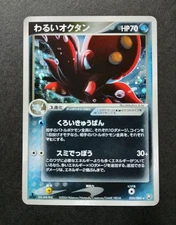 Bad Octane Expansion Pack Team Rocket Strikes Back 034/084