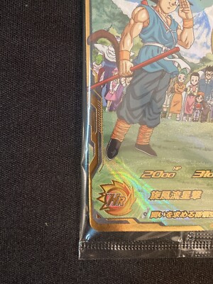 ドラゴンボールカード 2024 SDBH METEOR M2 SON GOKU - GT #074 Super Dragon Ball Heroes card Son Goku GT MM2-074 Sealed Promo