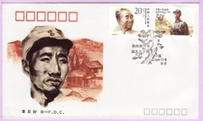 FDC, 90 Ans de la naissance de Xu XIANGQIAN, Enveloppe 1er jour, CHINE, 1991