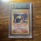 1997 P.M. Pokemon Japanese Rocket Gang Holo Dark Charizard #6 Beckett 9 mint