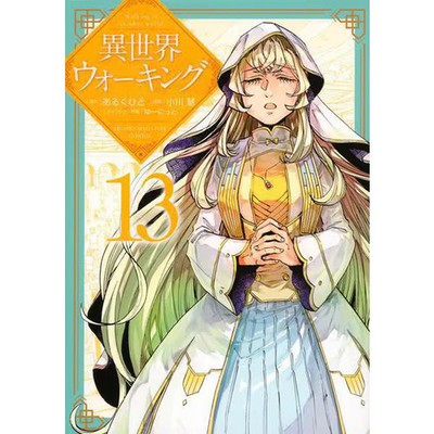Walking in Another World 13 Comic KC Deluxe Very Good Japan Import