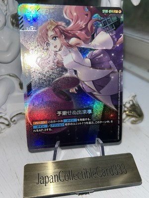 Gundam Card Game Unexpected Event ST01-014 C+ Parallel Shop Battle