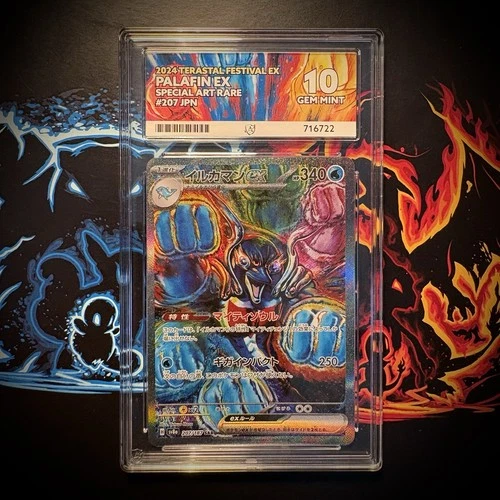 Pokémon TCG Palafin EX SAR 207/187 SV8a Japanese Terestal Festival ACE 10