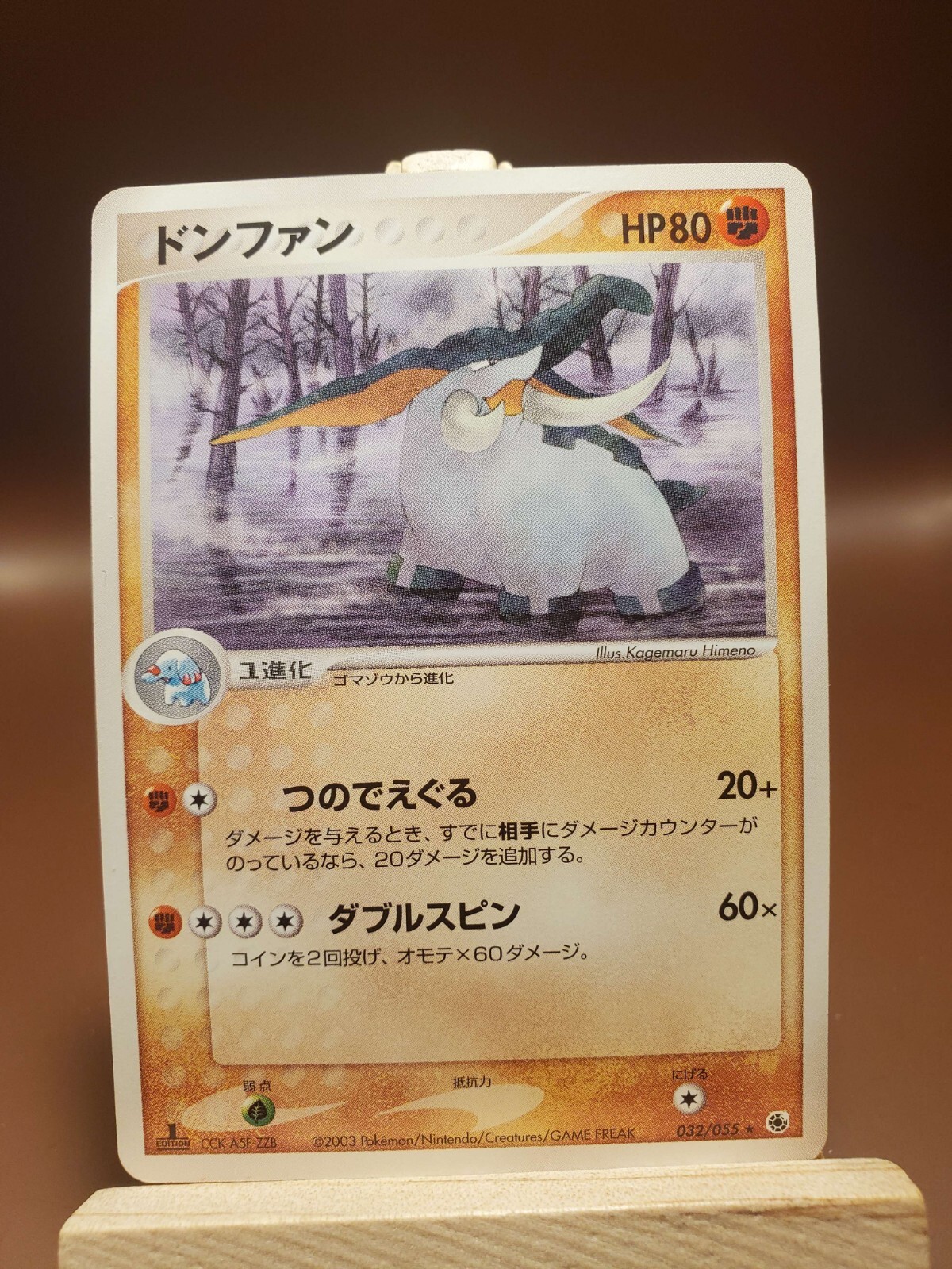 MP Pokemon Card Donphan 032/055 Rare Nonholo Expansion Pack US SELLER