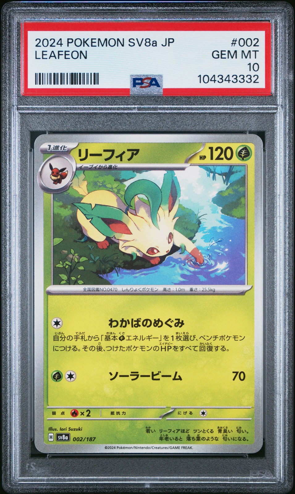 2024 POKEMON JPN SV8A-TERASTAL FEST EX #002 LEAFEON PSA 10
