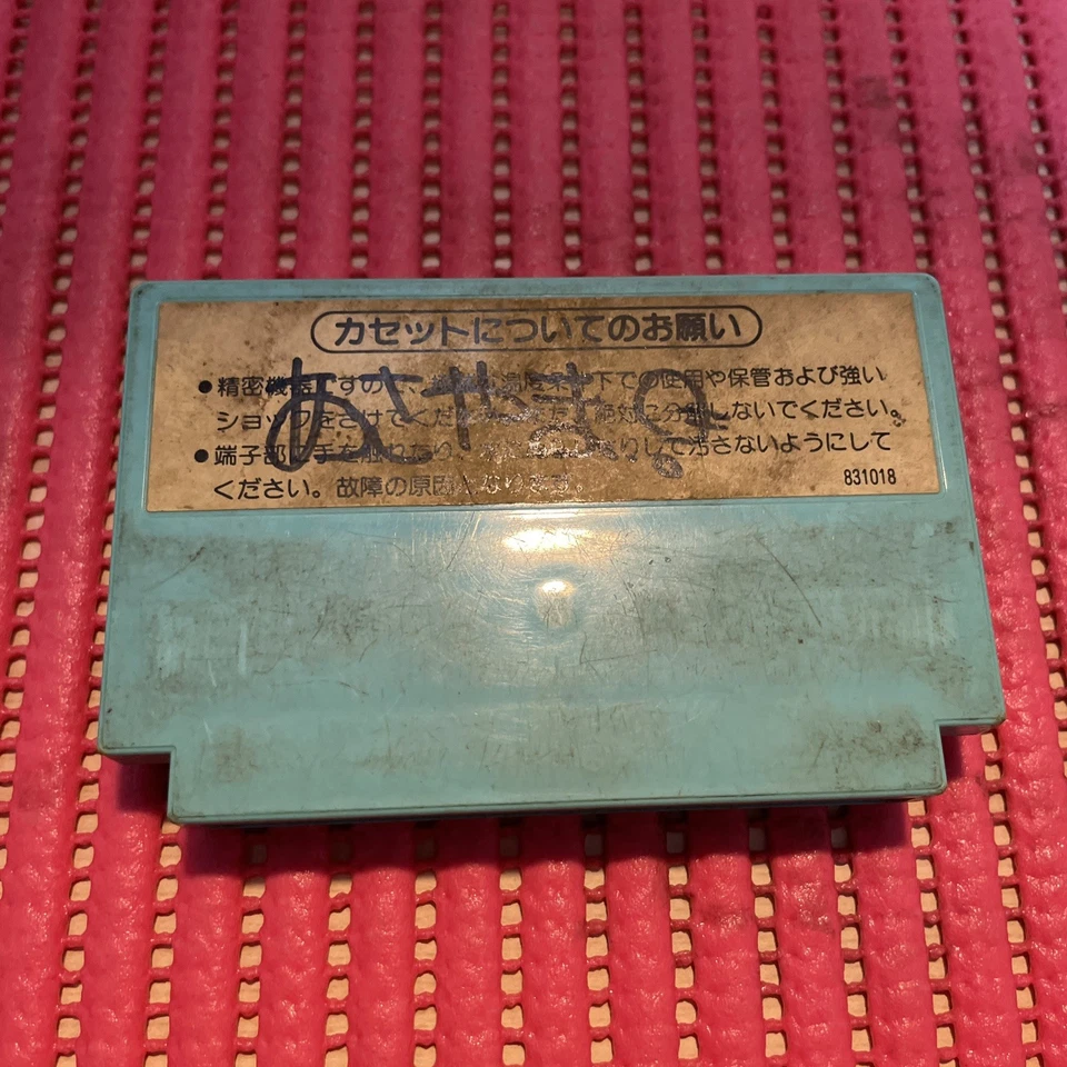 Famicom ICE CLIMBER First Version Cartridge Only Nintendo c622 - Image 2 of 2