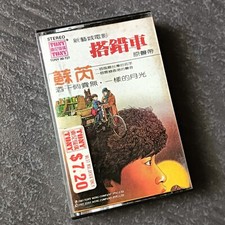B- Su Rui                          Malaysia Cassette