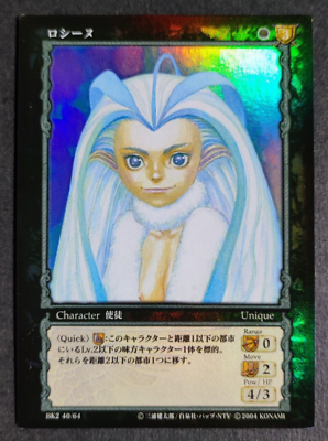 Berserk Trading Card Rosine BK2 40/64 2004 Vintage Parallel Rare