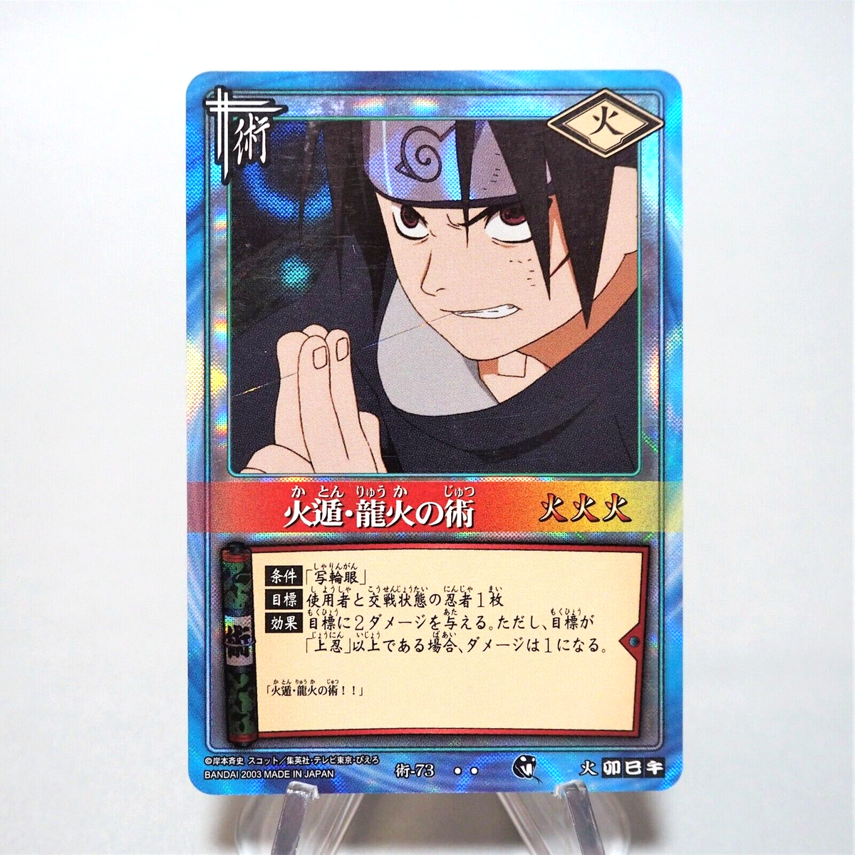 W*T様 SASUKE UCHIHA Jutsuカード Secret 136/1 NARUTO CARD GAME Sasuke Uchiha Jutsu 73 Super Rare Japanese e229