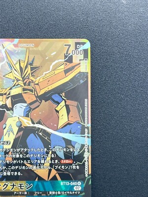 2023 DIGIMON JPN マグナモン BT13 パラレル　PSA 10 NM] Magnamon Digimon Card Japanese BT13-040 R Parallel Alternate