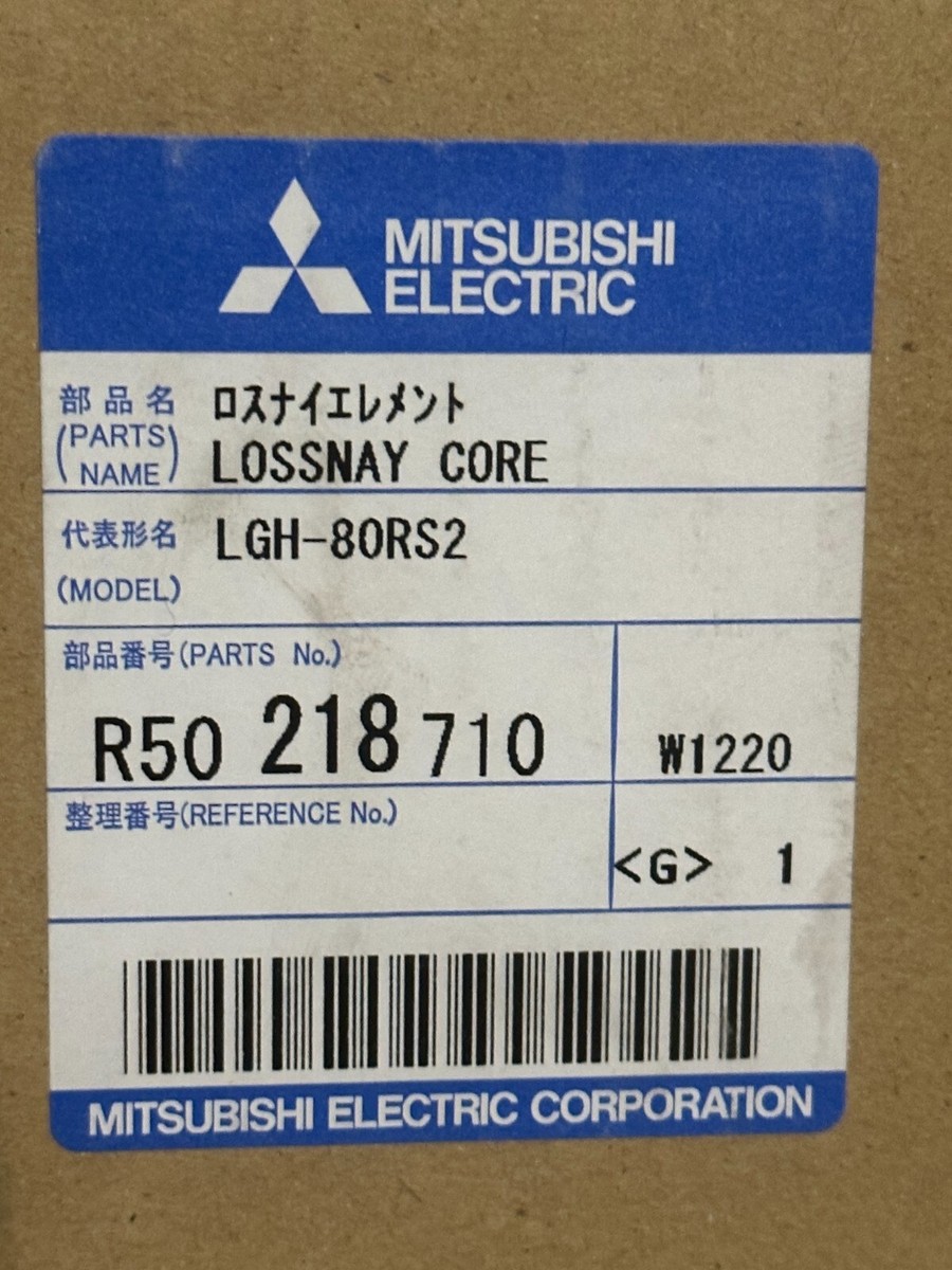 Brand New Mitsubishi Electric Lossnay Core Heat Exchanger  