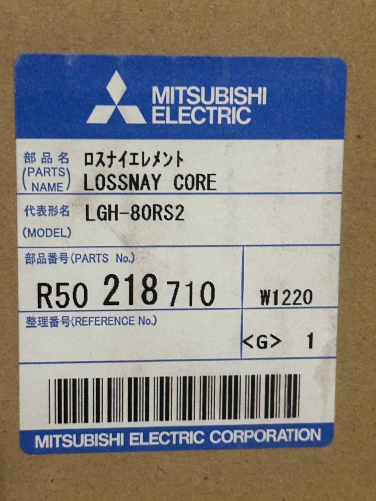 Brand New Mitsubishi Electric Lossnay Core Heat Exchanger
