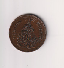 TAILAND 1/2 Pai CS 1236 1874 HIGH GRADE COIN .EE211
