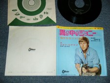 JOHN LEYTON Japan 1966 OR-1715 NM 7"45 JOHNNY, REMEMBER ME