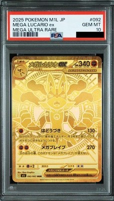 PSA10 Mega Lucario ex MUR PSA 10 Gem Mint #092 2025 Pokemon Card