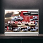 90s Vintage Ad RS-R × Nissan 180SX headlights Muffler Mk1 E-RS13 240SX 200SX