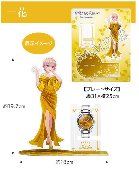 The Quintessential Quintuplets xSeiko collaboration wristwatch by Satsuki Nakano