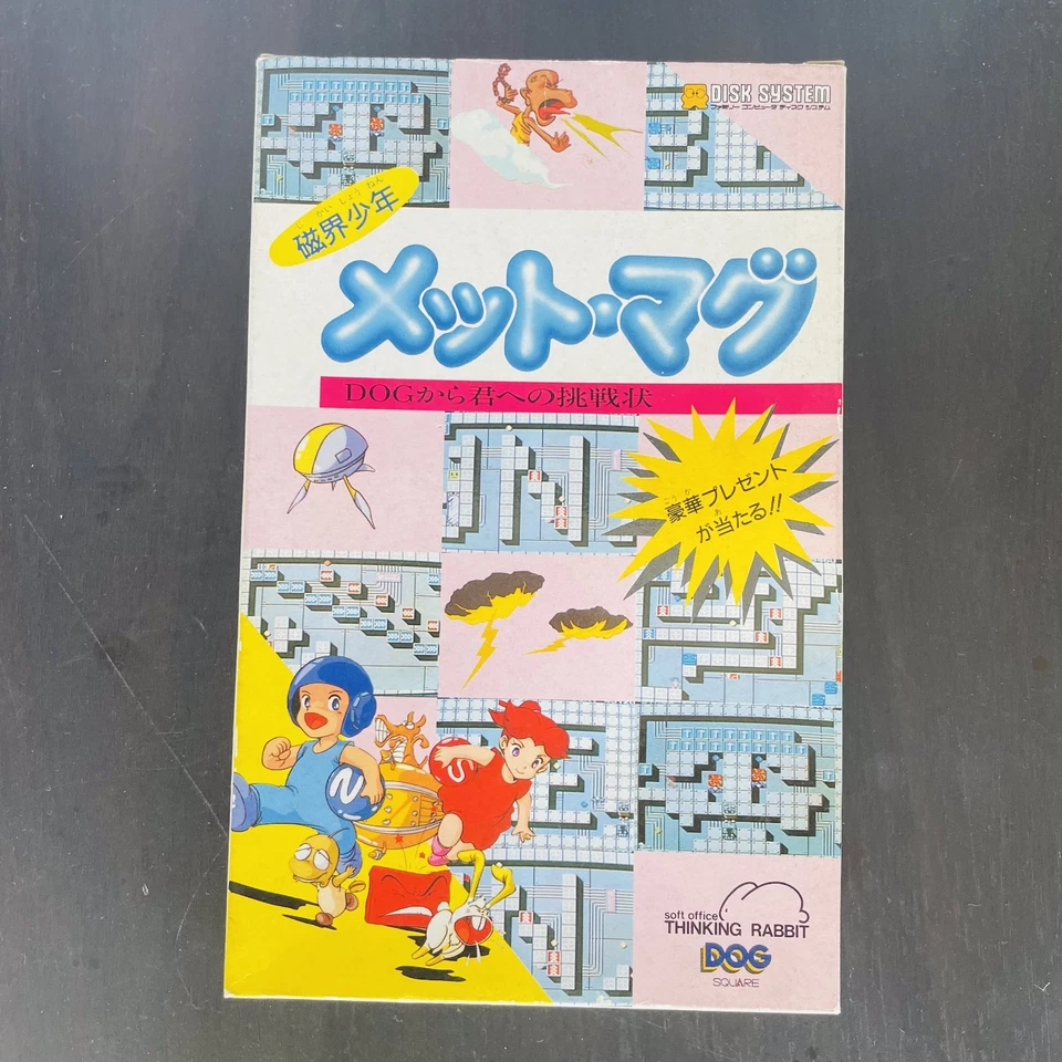 Jikai Shounen Met Mag Nintendo Disk System Square 1987 SQF-MTM Japan Action Rare - Image 4 of 4