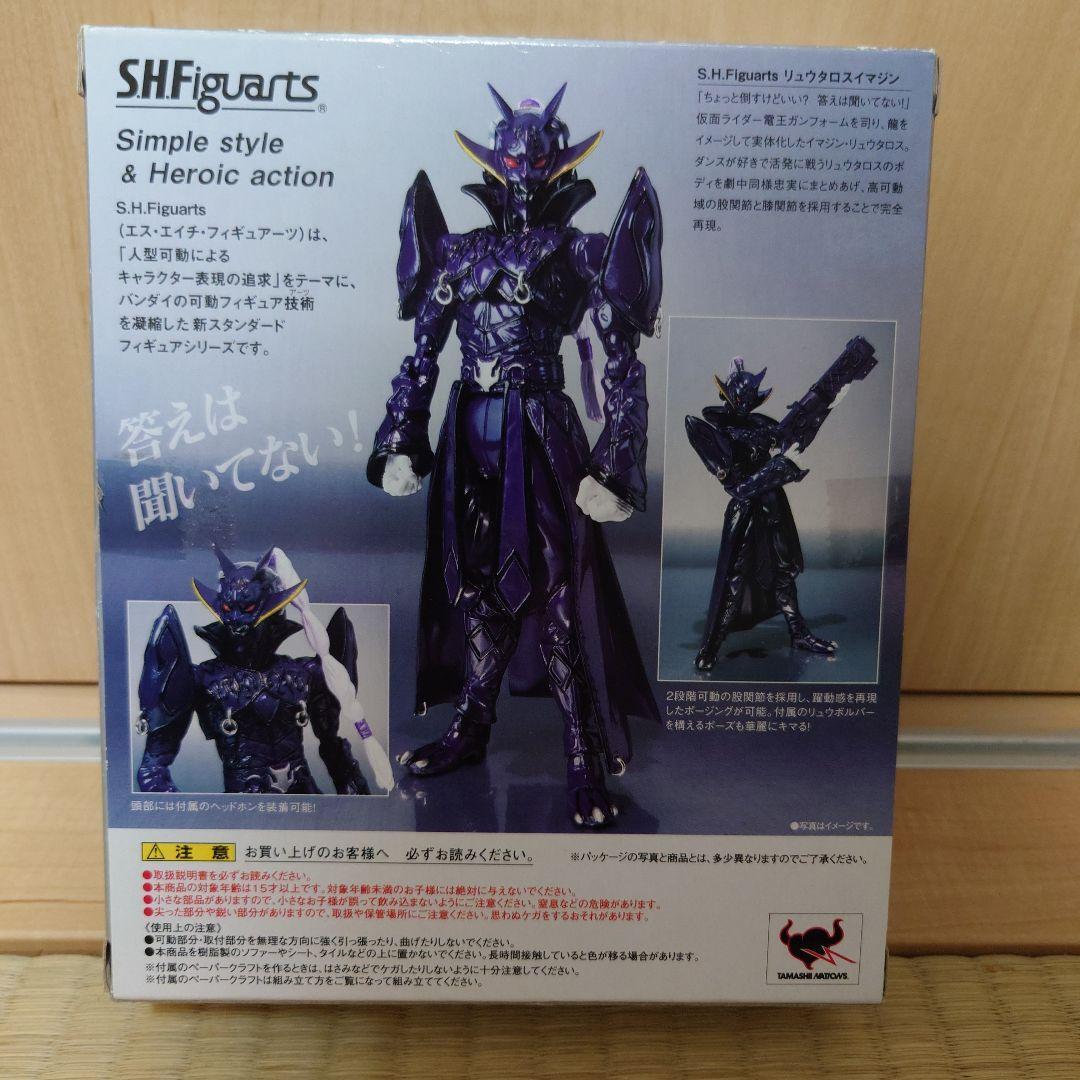 S.H.Figuarts RYUTAROS IMAGIN Action Figure Masked Kamen Rider Den