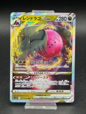 Regidrago VSTAR - TCG Pokemon Karte S12 077/098 Japanisch Paradigm Trigger