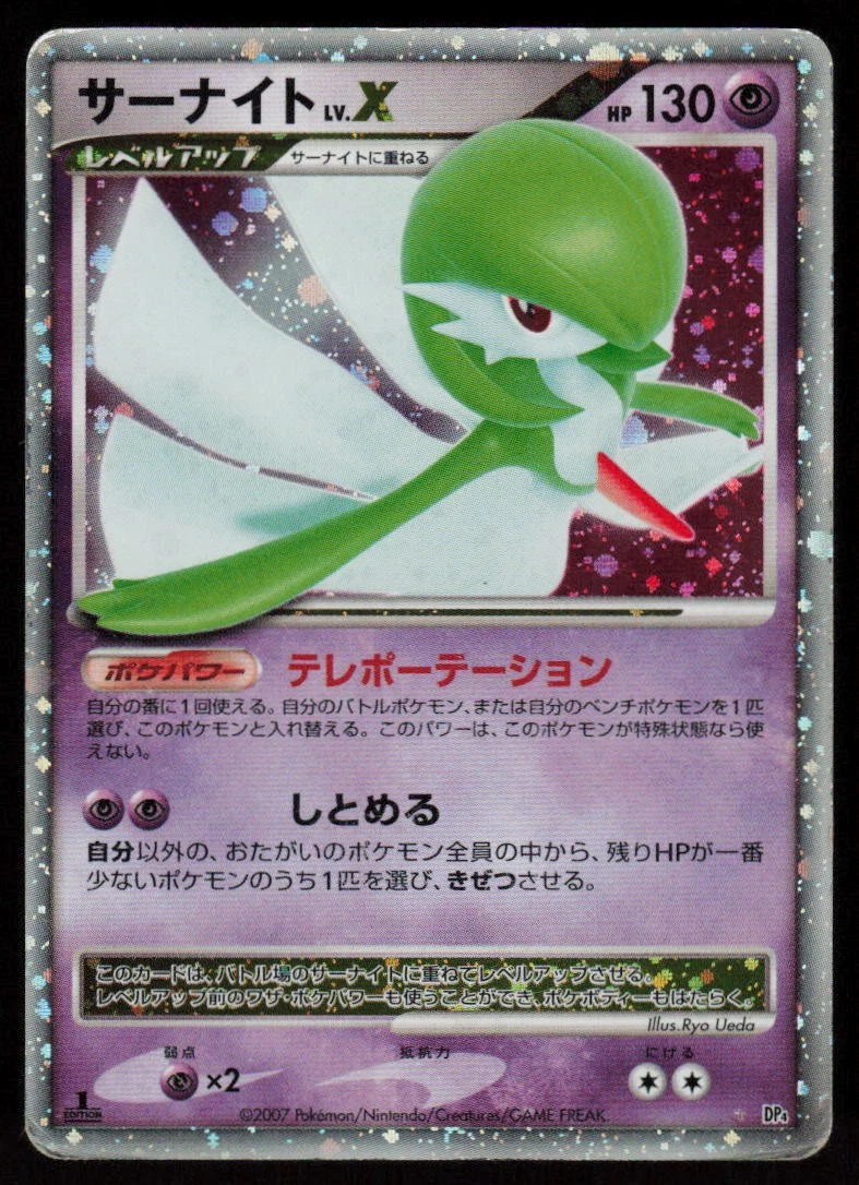 Gardevoir Lv.X Pokémon TCG Cards for sale | eBay