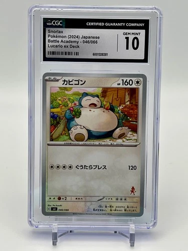 Snorlax Pokémon (2024) Japanese Battle Academy - 046/066 Lucario ex Deck CGC 10