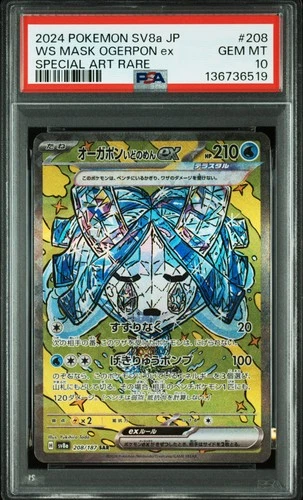 2024 POKEMON JPN SV8A-TERASTAL FEST EX #208 WELLSPRING MASK OGERPON EX PSA 10