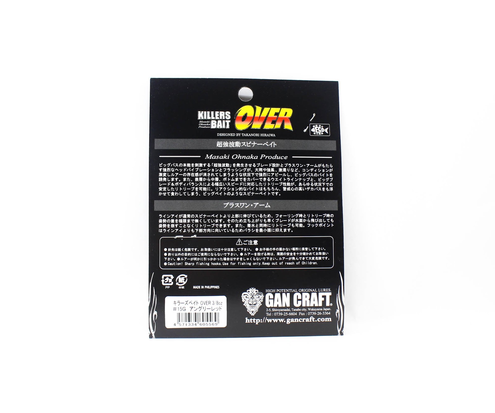 Gan Craft Killers Bait Over 3/8 Oz Spinnerbait 15G (5569) - Image 2