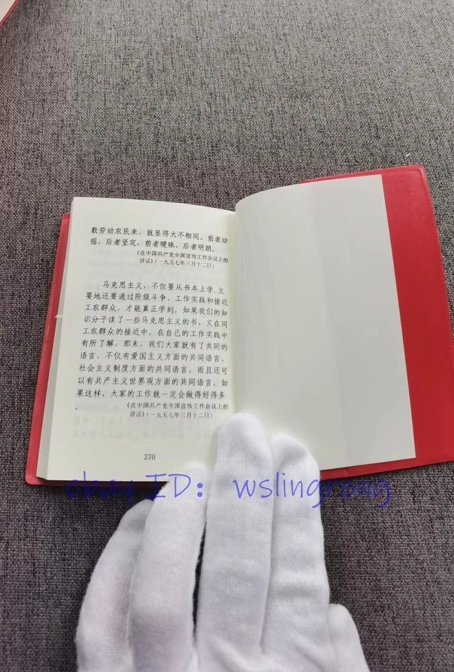 Quotations from Chairman Mao Tse-Tung Little Red Book Chinese Version - Image 4 of 4
