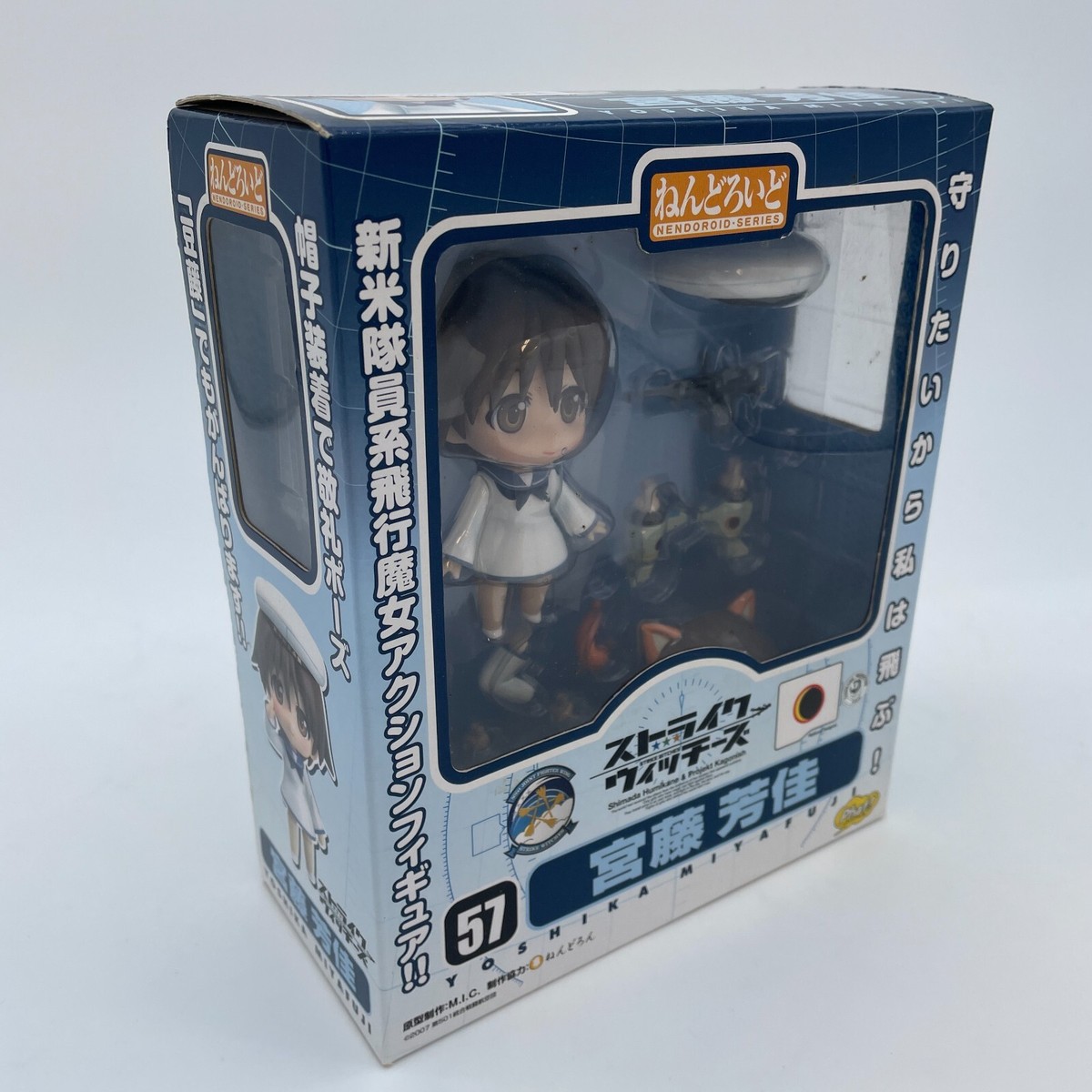 Nendoroid Strike Witches Yoshika Miyafuji akcijska figura #57 Phat