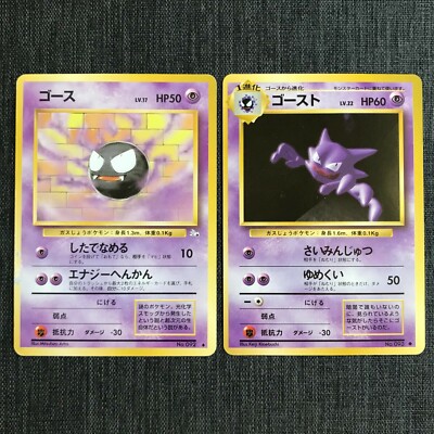 Gastly Haunter Pokemon TCG Old back Japanese cards (1996) Set of 2 JP2745