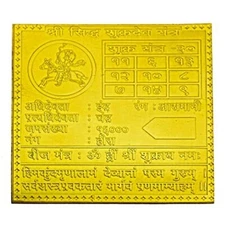 Shukra Graha Yantra in Thick Copper Energized (6 Inch Gold Plated)
