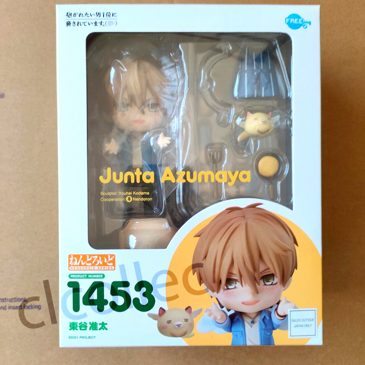 Nendoroid 1453 Dakaretai Otoko 1-i Ni Odosarete Imasu. Junta Azumaya F