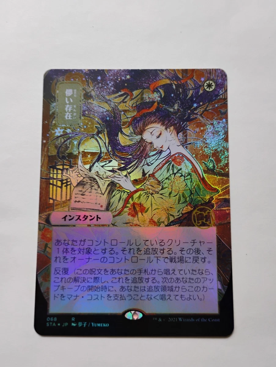 Foil Magic: The Gathering Individual Trading Card Games in