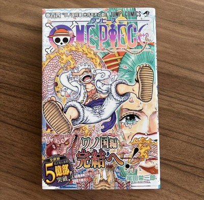 ONE PIECE 104巻　ワンピース104巻　3冊　美品 ONE PIECE 104／尾田 栄一郎 | 集英社 ― SHUEISHA ―