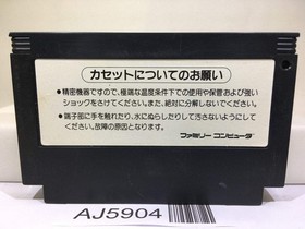 Goonies 2 Nintendo Famicom NES Japan - AJ5904