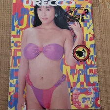 URECCO Magazine “Reiko Kato” Bikini Cover Gravure Photo Booklet Vintage Japanese