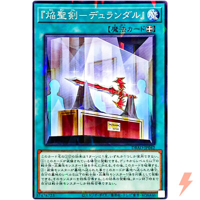 Infernoble Arms - Durendal - Normal Parallel DBAD-JP042 Amazing Defenders YuGiOh