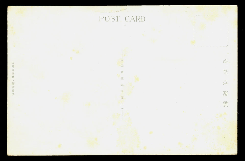 JAPAN 1936 KWANTUNG Leased Territory  1½ sen violet Sc# 227 used on FDC - scarce - Image 2 of 2