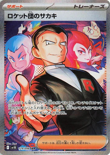 Team Rocket's Giovanni 129/098 Sv10: The Glory of Team Rocket