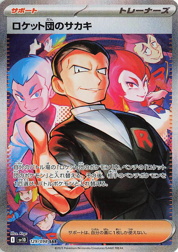 Team Rocket's Giovanni 129/098 Sv10: The Glory of Team Rocket