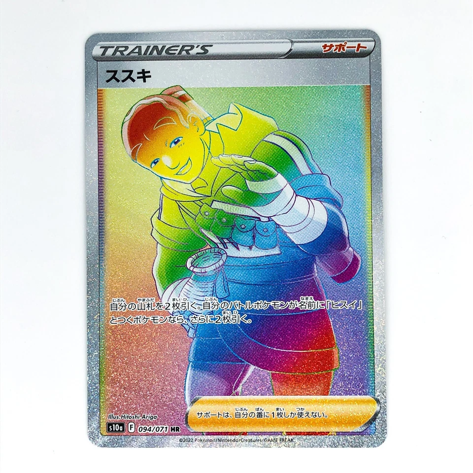 Iscan HR 094/071 S10a Dark Phantasma - Pokemon Card Japanese - Image 2 of 4