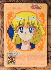 Vintage Sailor Moon Card 154 Prism Patch Carddass Bandai Part 4