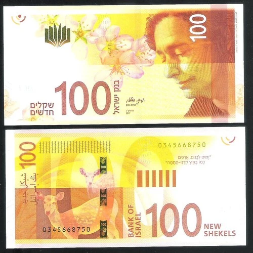 ISRAEL  100 SHEQALIM/ NEW SHEKELS  - 2017 - P67a - UNC