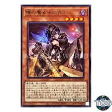 Morgana the Witch of Eyes R DUAD-JP026 DUELIST ADVANCE Yu-Gi-Oh! Japanese