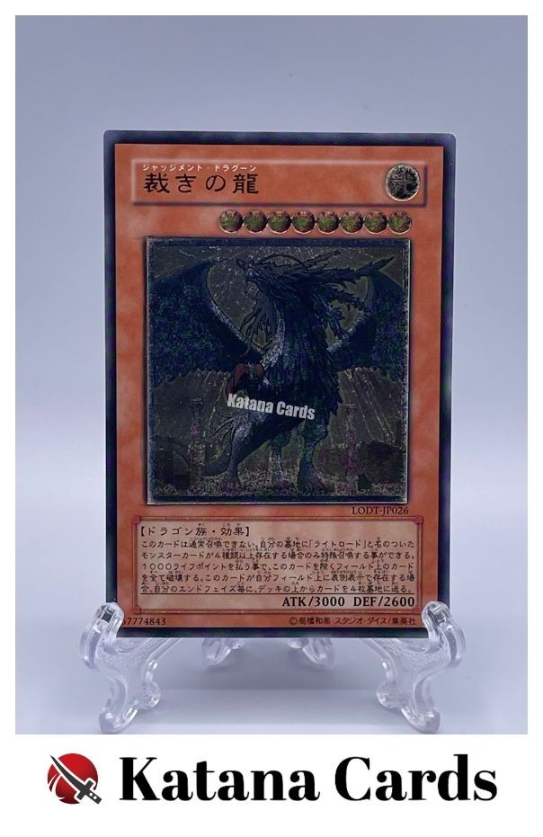 2008 JUDGMENT DRAGON ULTIMATE RARE 裁きの龍 Yugioh Cards | Judgment Dragon Ultimate Rare | LODT-JP026 Japanese