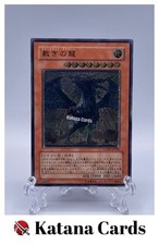Yugioh Cards | Judgment Dragon Ultimate Rare | LODT-JP026 Japanese