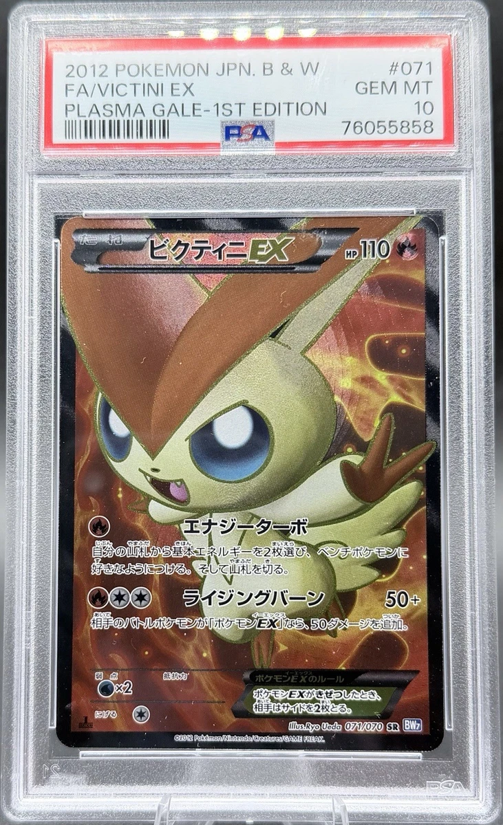 Victini Ex 071/070 Bw7: Plasma Gale for sale | eBay