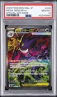 2025 POKEMON JAPANESE MEGA DREAM EX SPECIAL ART RARE #240 MEGA GENGAR EX PSA 10