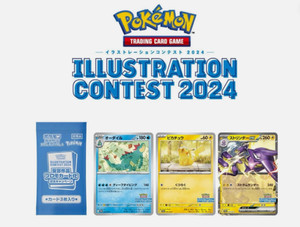 2024 Illustration Contest Pokemon | eBay